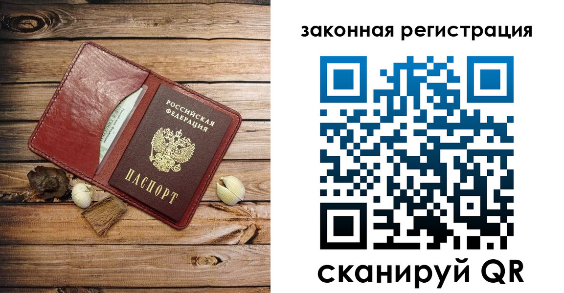 временная регистрация адрес в Тимашёвске