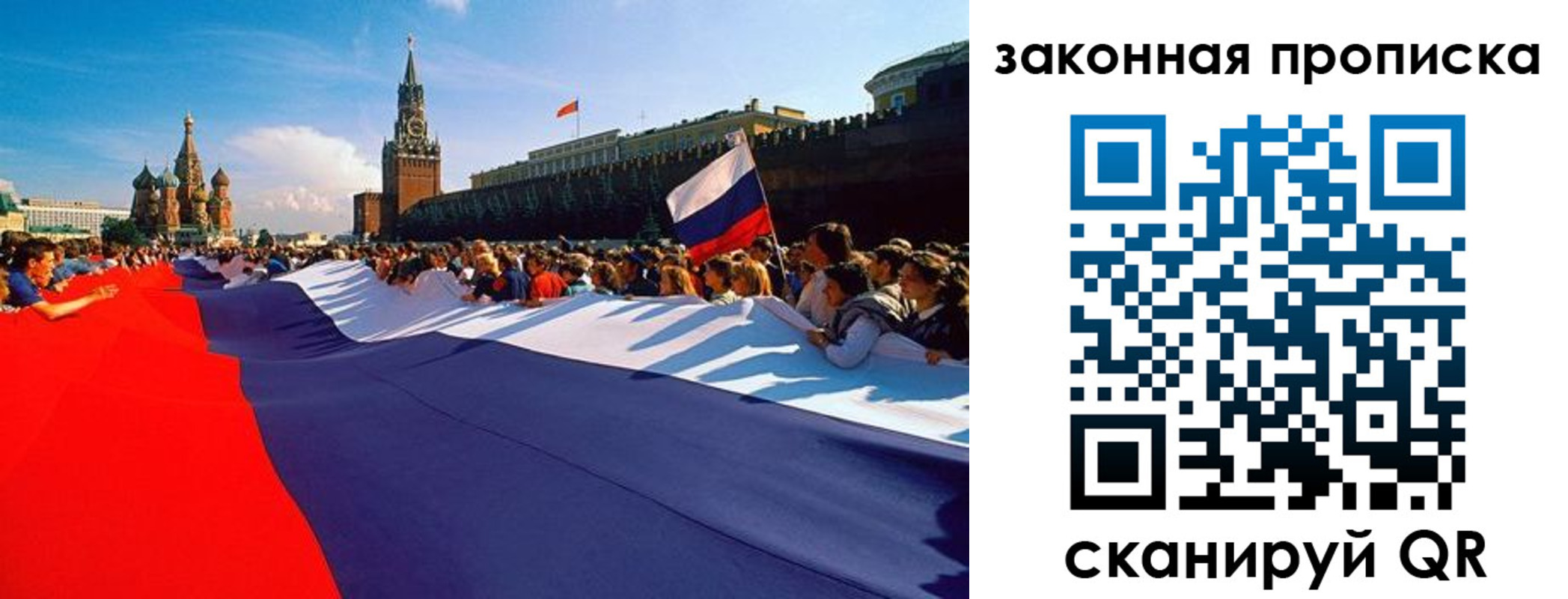 прописка ребенка в Тимашёвске