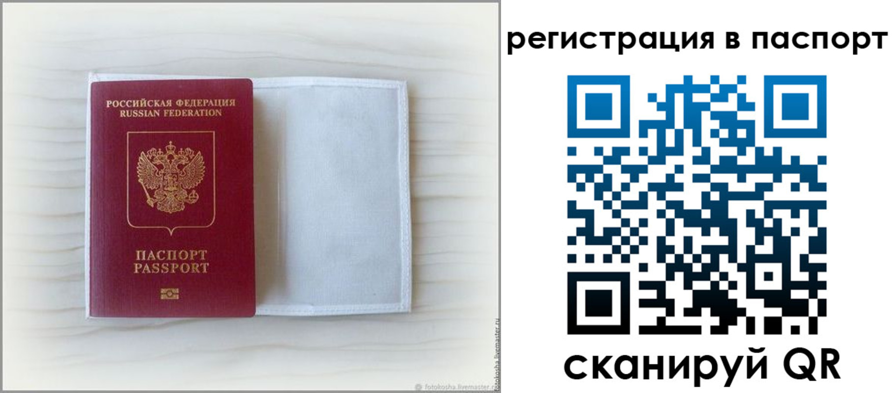 регистрация для дет. сада в Тимашёвске