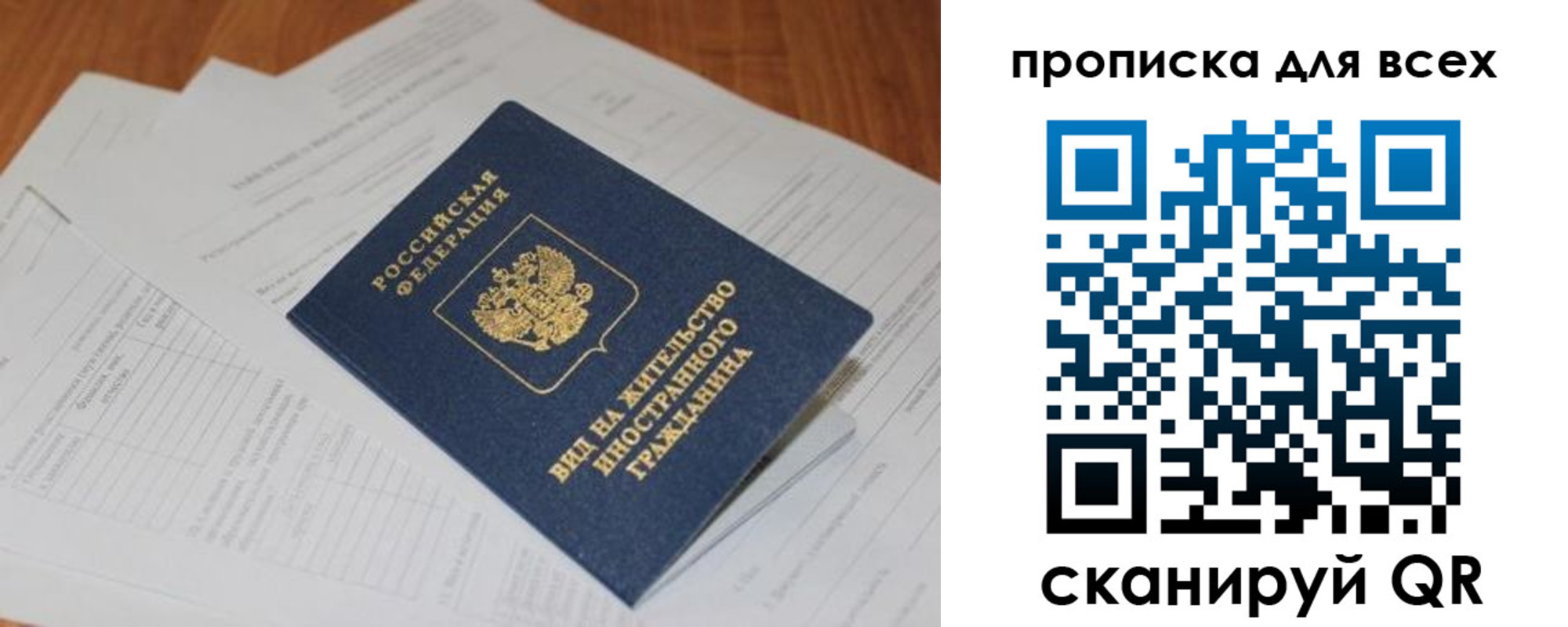 прописка иностранных граждан в Тимашёвске