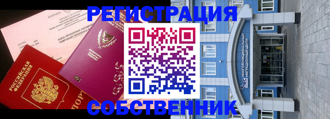 прописка гарантия в Тимашёвске