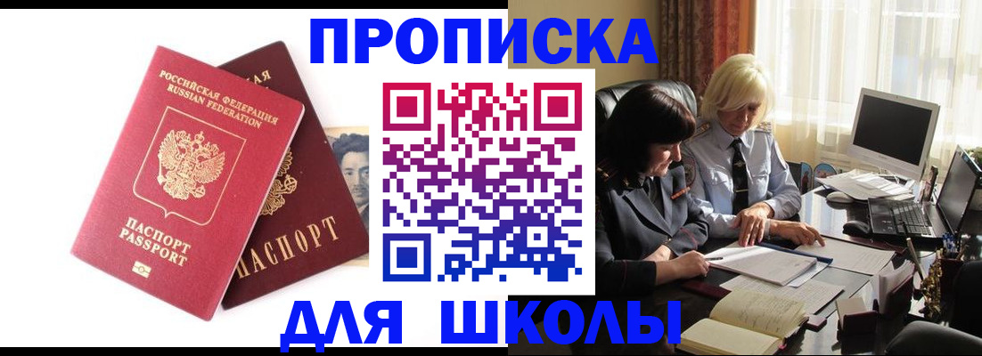 прописка в квартире в Тимашёвске