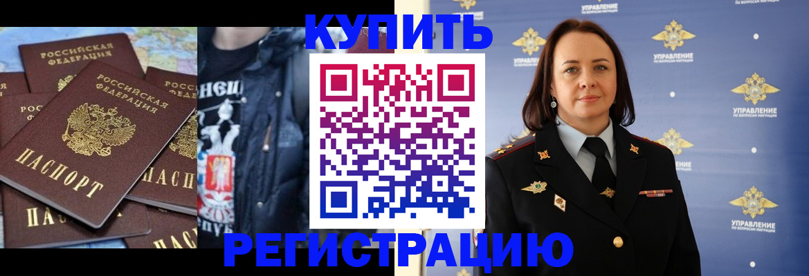 временная прописка в Тимашёвске