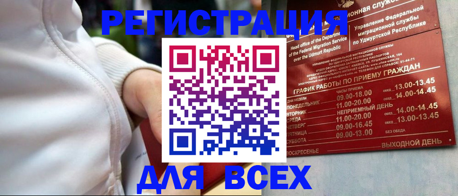 временная регистрация собственник в Тимашёвске