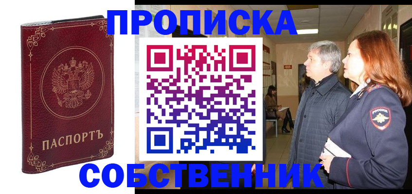 регистрация для дет. сада в Тимашёвске