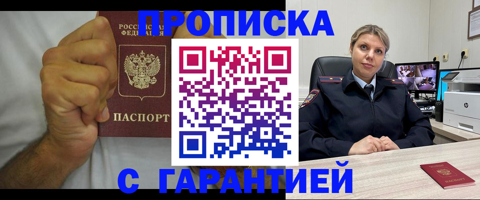 прописка ребенка в Тимашёвске