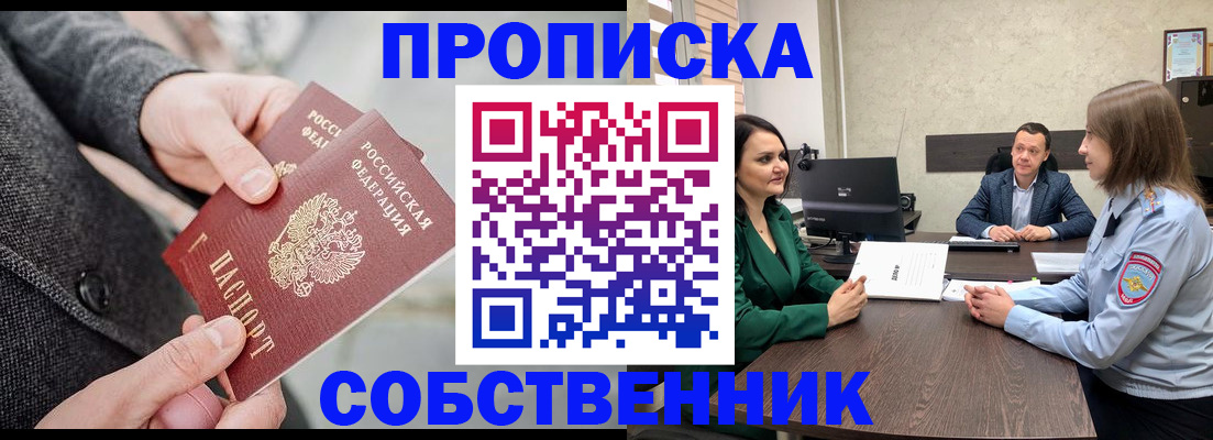 прописка для кредита в Тимашёвске