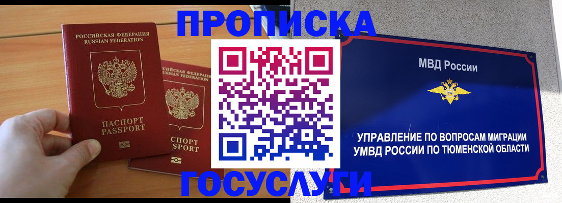 временная регистрация в квартире в Тимашёвске